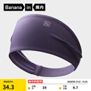 蕉内氮气505Dry女士发带速干轻运动双面可用跑步瑜伽舞蹈发箍洗脸束发 寥紫1条