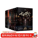 十日终焉1-8册套装 8因果 7极道 6白羊 5万相 4乐园 3不息 2迷城 1囚笼 杀虫队队员作品 悬疑推理无限流小说