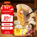 湾仔码头玉米蔬菜猪肉水饺1800g90只 早餐夜宵生鲜速食速冻饺子年货送礼