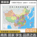 【官方正版 升级精装版】2026中国地图挂图 1.1米*0.8米 防水覆膜带挂杆挂绳 学生办公室书房家庭装饰挂图挂画墙贴精美装饰