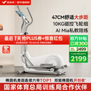 麦瑞克（MERACH）椭圆机家用智能椭圆仪太空漫步踏步机健身器材凌波L7 MR-E27W1-HW