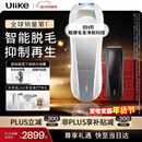 Ulike Pro 10S蓝宝石冰点脱毛仪腋下小胡子男士脱毛生日礼物