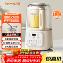 九阳（Joyoung）低音破壁机家用全自动豆浆机轻音榨汁料理机1.2L精巧小型2-3人用五谷杂粮破壁机 补贴 P199