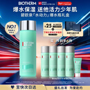 碧欧泉汪顺同款男士水动力爽肤水200ml补水保湿须后水 情人节礼物送男友