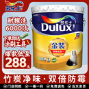 多乐士（Dulux）金装净味五合一抗甲醛乳胶漆内墙防霉防潮面漆自刷可调色白色18L 竹炭金装净味五合一18L 默认白色 需调色联系客服