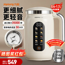 九阳（Joyoung）豆浆机破壁机变频轻音全自动免煮2025古法研磨316L不锈钢3-4人用细腻免滤新款1.2L大容量五谷杂粮 1.2L 【6页钢刀+35000转】D7