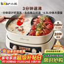 小熊（Bear）电火锅 鸳鸯锅家用火锅专用锅分体多功能锅 电煮锅涮肉锅火锅锅3分钟速沸分区控温 D60J1 6.5L