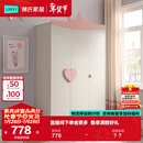 林氏家居现代简约单人卧室三门儿童衣柜女孩公主收纳柜衣橱EA1D三门衣柜