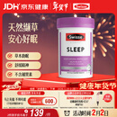 Swisse斯维诗 睡眠片 缬草片不含褪黑素退黑素 舒压放松情绪100片/瓶