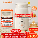 九阳（Joyoung）破壁机0.6L轻巧容量1-2人用豆浆机 细腻免滤预约时间易清洗小型家用多功能料理机D2526
