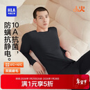 海澜之家【小火-3分火】保暖内衣男士双面绒230g抗菌防螨薄秋衣秋裤套装