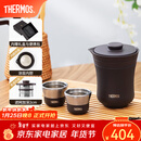 膳魔师（THERMOS）茶旅套装户外露营旅行茶具保温茶壶茶杯生日新年礼物TCMU-200LC 【升级涂层内胆-热卖推荐】雾棕
