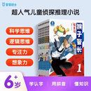 【精品新书-库房直发】猴子警长探案记全套25册 一二三季25册 学生儿童课外阅读书籍 猴子警长三季25册儿童趣味冒险漫画书 猴子警长三季全25册