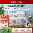 富安娜床上四件套纯棉 100%全棉床品套件床单被套 双人加大1米8床