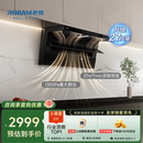 老板【爆款27风量小黑翼D1P】顶侧双吸家用上门安装抽吸排油烟机免拆洗静音大吸力李佳奇同款