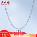 周六福（ZLF）新年礼物  PT950铂金项链女款时尚百搭日字链可调节素链 1.90g 40cm +尾链5cm