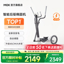MOKFITNESSMOK(摩刻)-O2椭圆机家用小型健身器材椭圆仪太空漫步机运动静音 O2Pro