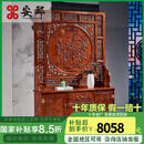 安邸红木家具非洲花梨（学名：刺猬紫檀）实木屏风 中式隔断镂空 雕花玄关仿古间厅柜 屏风 1.58米屏风