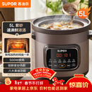 苏泊尔（SUPOR）快炖电炖锅 电砂锅 电炖盅 炖汤盅煲汤锅 紫砂锅 燕窝炖盅  煮粥神器 熬粥锅 DG50YC872多功能锅