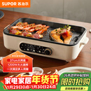 苏泊尔（SUPOR）烤肉锅电烤盘 家用电烧烤炉电烤炉多功能锅烤串烤肉一体不沾烤串机可拆3-5人用GJ3723P805