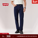 Levi's李维斯25年春季新款男士美式怀旧复古505标准直筒牛仔长裤 牛仔蓝 32 (32)