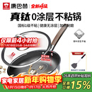 康巴赫平底锅不粘锅煎锅煎炒锅真钛无涂层抗菌316L不锈钢0涂层