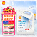 壳牌（Shell）长效防冻液 汽车冷却液 四季通用 -45℃ 4kg (红色) 养车保养