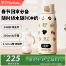 孕贝便携式恒温杯F18Y/F55 恒温水壶烧水杯婴儿外出冲奶恒温水杯500ml