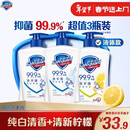 舒肤佳抑菌洗手液 420g*3瓶(纯白*2+柠檬)健康抑菌99.9%新旧包装随机