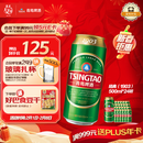 青岛啤酒（TsingTao）经典（1903）500ml*24听大罐 整箱批发24瓶  一厂生产 年货送礼