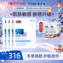 敷尔佳新款白膜4盒 敷感升级医用透明质酸钠修复贴MHA-C-T