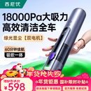 西尼优（CEENIU）【2026京东行业NO.1】车载吸尘器手持大吸力汽车家吸吹两用德系无线小型便携桌面清洁灰尘毛发