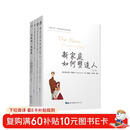 萨提亚家庭治疗系列：新家庭如何塑造人+萨提亚治疗实录+家庭治疗模式+与家庭一起改变（套装共4册）