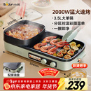 小熊（Bear）烤涮一体两用锅 烤肉锅电烤盘家用电烧烤炉火锅烤肉一体多功能电烤炉2000W分区控温 E20V1配接油盒