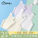 都市丽人2件装12-16岁一阶段女童内衣发育期无痕少女文胸儿童防走光小背心