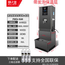 厨之慧（CHUZHIHUI）商用全自动电热开水机 大容量设计 工厂酒店食堂办公高效烧水器 黑钛-40L/h-3KW-220V加厚节能款+底座