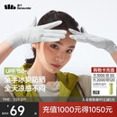 蕉下（beneunder）开车防晒手套女手部防晒防紫外线高山灰AL360