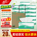清风 擦手纸商用卫生纸酒店商场洗手间用抽纸物业办公用纸1层三折200张*20包整箱 B913A