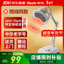 华佗红外线理疗灯TDP神灯烤电烤灯理疗仪特定电磁波治疗器T1台式