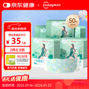 超亚健康联名眼罩蒸汽热敷无香型睡眠遮光睡觉缓解眼疲劳眼部护理50片