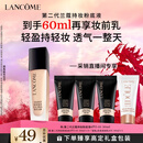 兰蔻新持妆粉底液PO-01象牙白30ml 采销直播间持久遮瑕油皮新年礼物