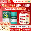 迪巧成人钙片120粒孕妇钙片女士补钙碳酸钙d3咀嚼片含维生素d预防骨质疏松美国进口不易便秘非液体钙