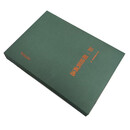 彭一刚建筑画选