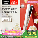 松下（Panasonic）纳诺怡膜发棒2.0直板夹卷直防烫发棒男士夹板短发送女生年货新年生日情人节礼物女朋友EH-HN10