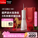 松下（Panasonic）小白塔2.0冲牙器成人超声波洁牙器牙齿冲洗器洗牙器水牙线牙结石情人节礼物新年会生日礼品EW1520