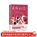 炙热的你：关于了不起的女性更年期的一切 女性的人生身体女性健康百科书全书 女性的人生身体密码 呵护女性健康百科书  