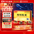 【廖元和堂】生精胶囊 0.4g*48粒/盒