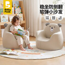 babypods儿童沙发宝宝小沙发婴儿学坐椅卡通沙发家用小孩阅读座椅生日礼物 小熊护脊沙发【6个月-6岁适用】 【高密度海绵  防水耐磨】