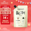 英氏婴儿洗衣液儿童洗衣液宝宝专用酵素去渍柔护洗衣液补充装500ml 