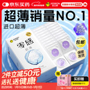 杰士邦避孕套安全套套超薄零感23只含赠隐形裸入成人计生情趣用品